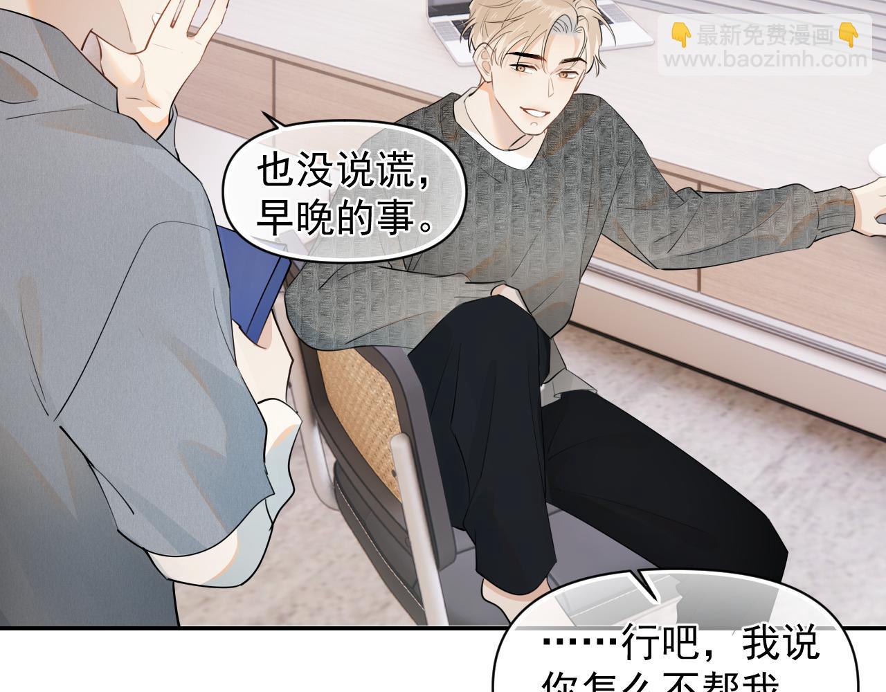 第十三话 新来的家教21
