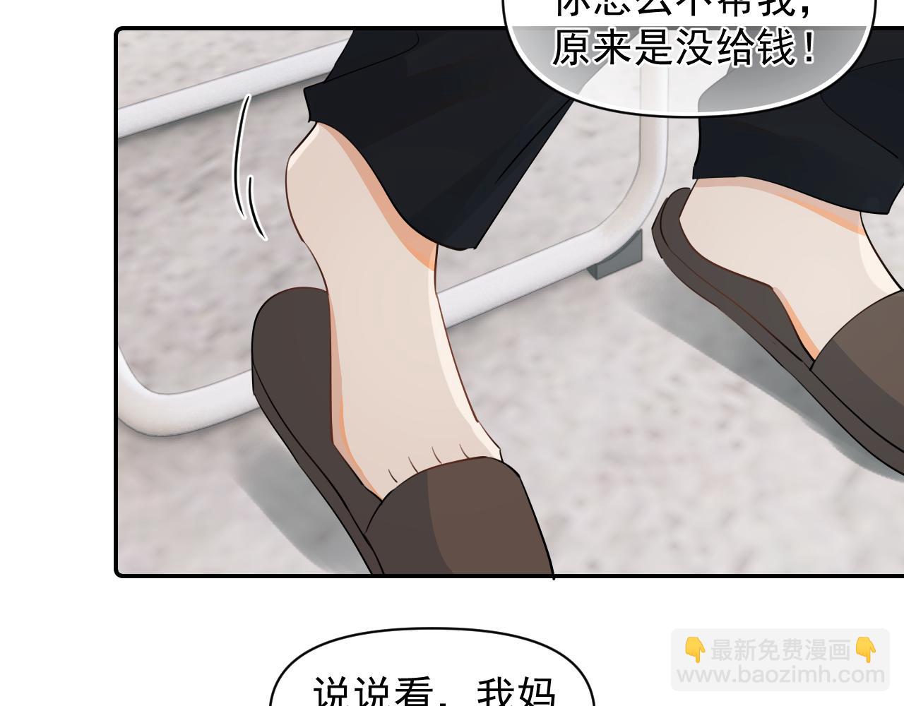 第十三话 新来的家教22