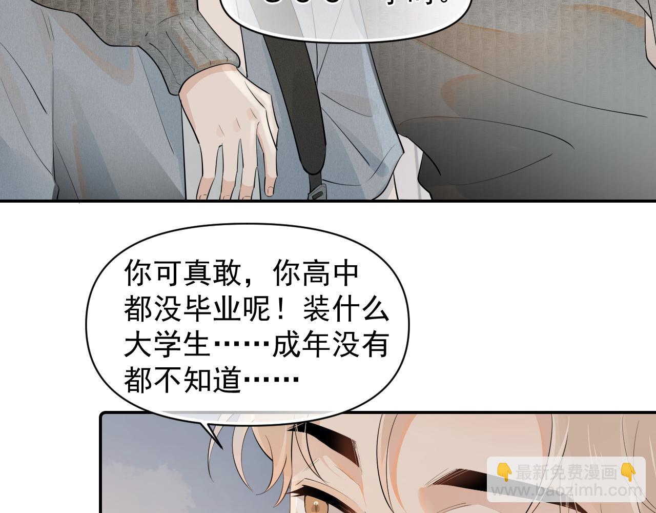 第十三话 新来的家教24