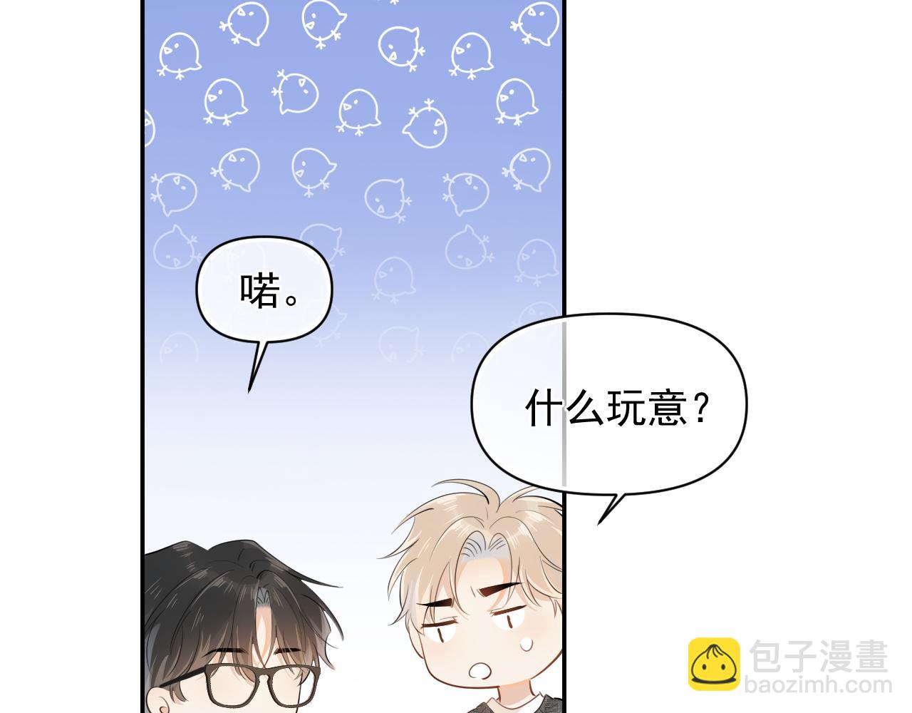 第十三话 新来的家教26
