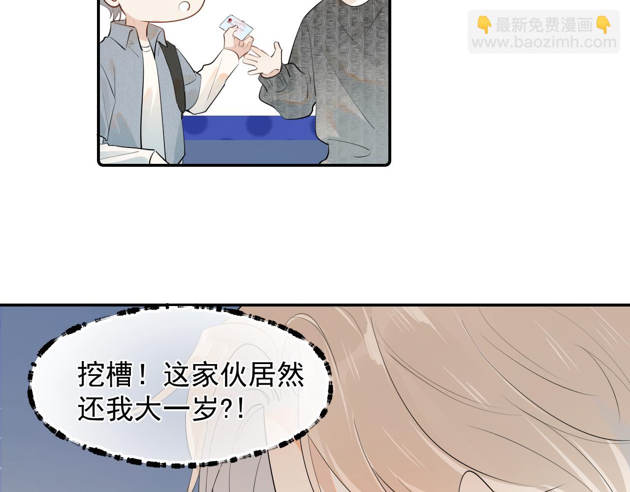 第十三话 新来的家教27