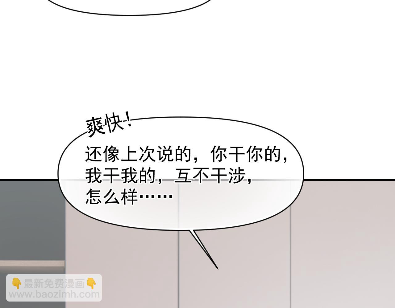 第十三话 新来的家教30