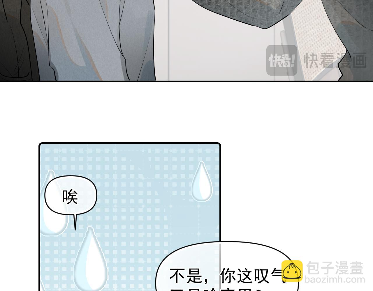 第十三话 新来的家教32