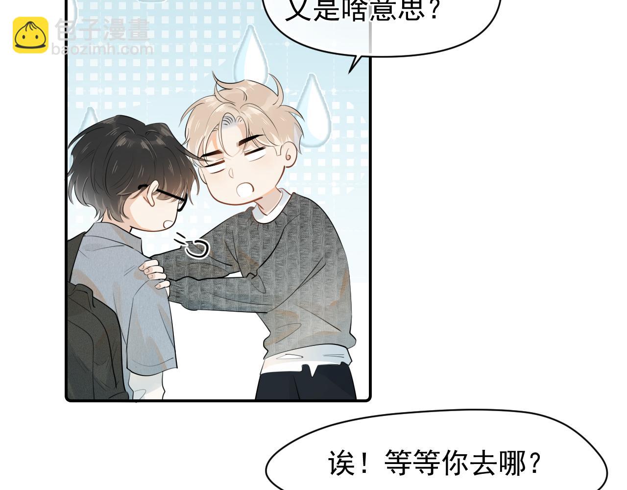 第十三话 新来的家教33