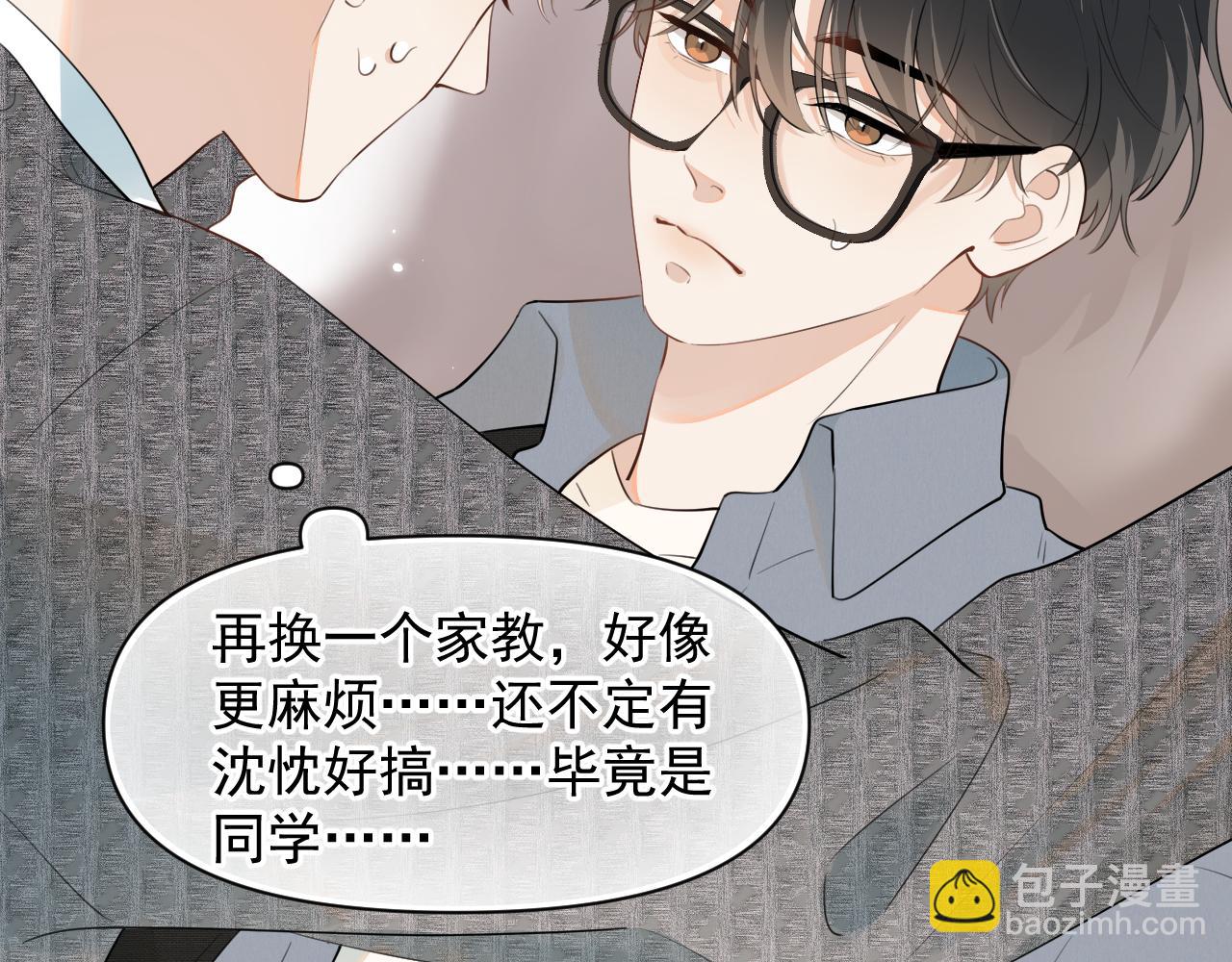第十三话 新来的家教41