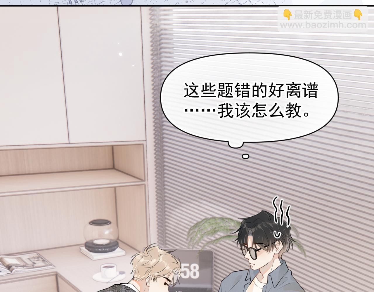 第十三话 新来的家教45