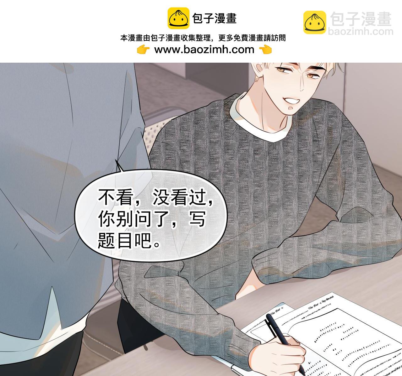 第十三话 新来的家教54