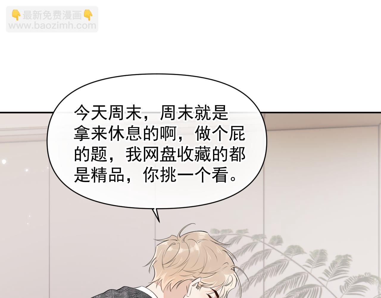 第十三话 新来的家教59
