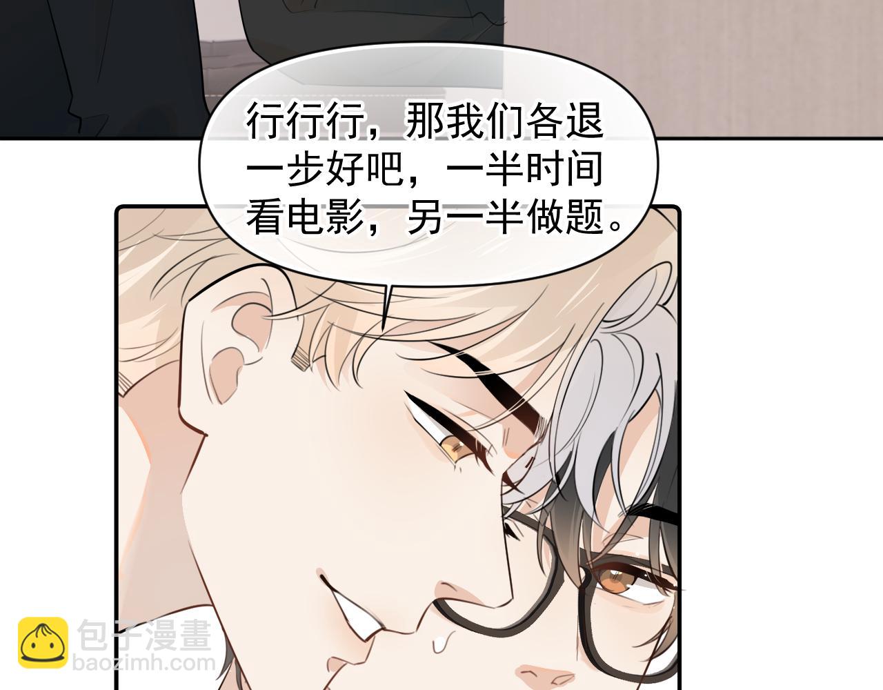 第十三话 新来的家教61