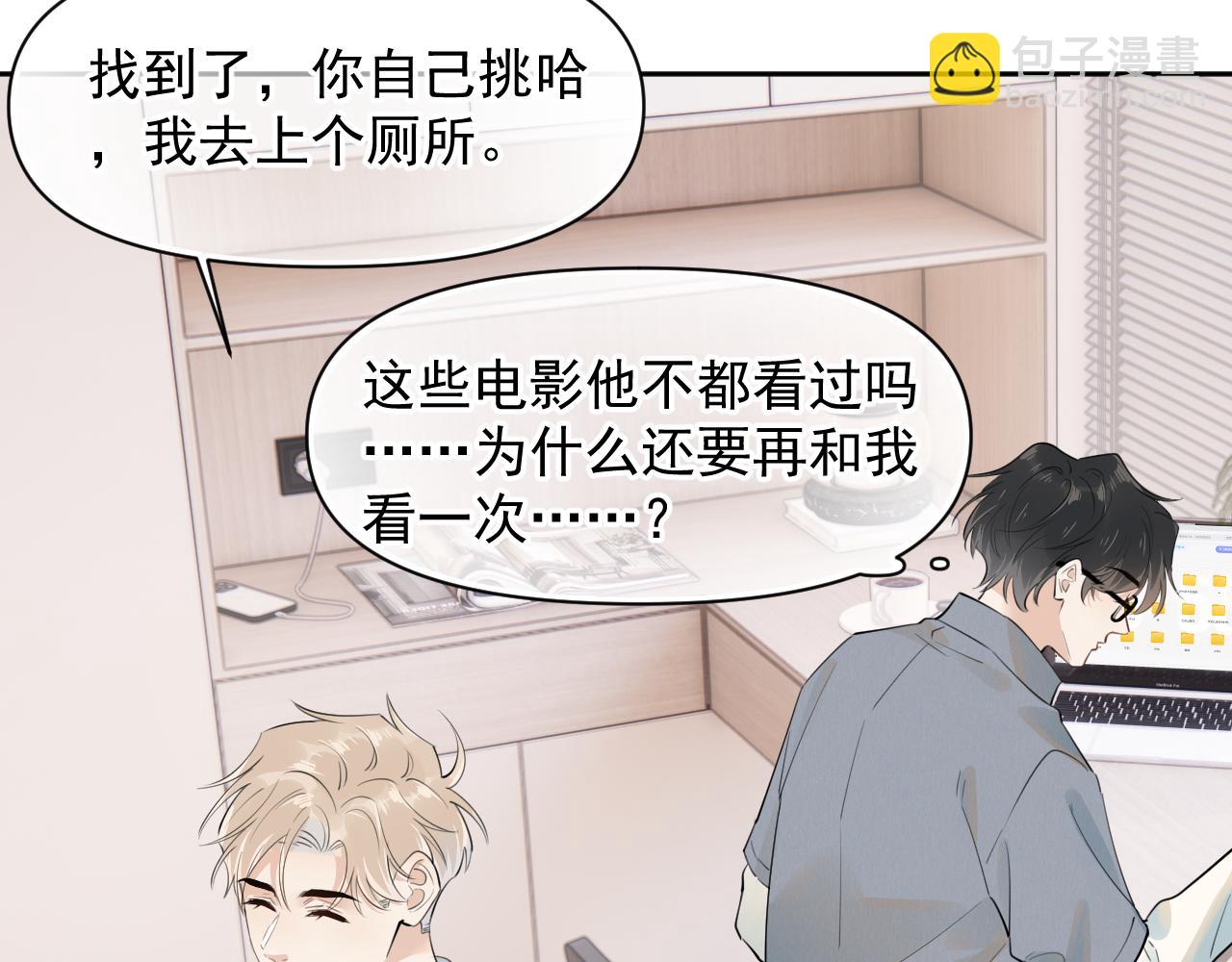 第十三话 新来的家教64