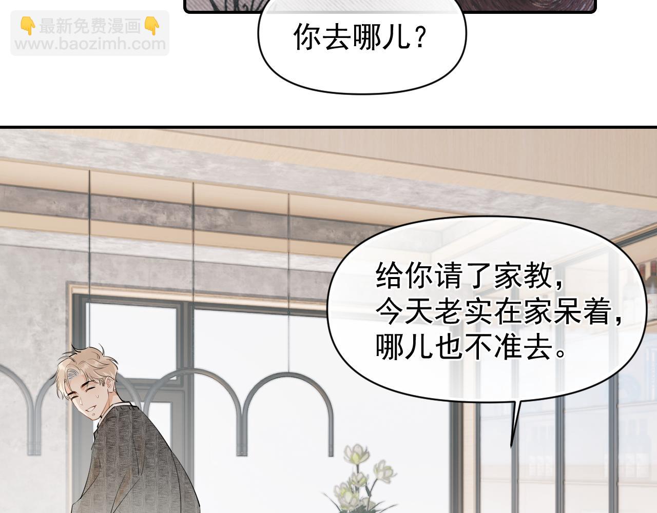 第十三话 新来的家教7