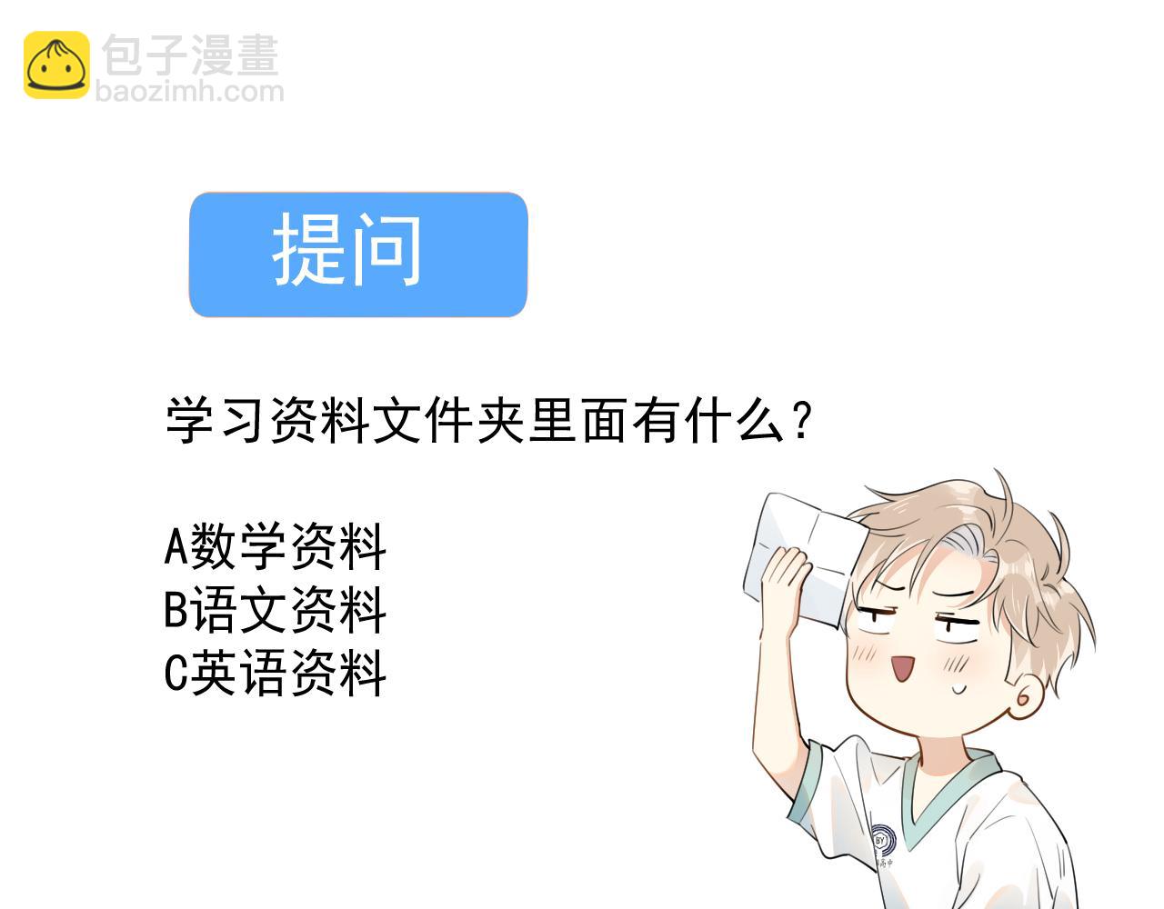 第十三话 新来的家教70