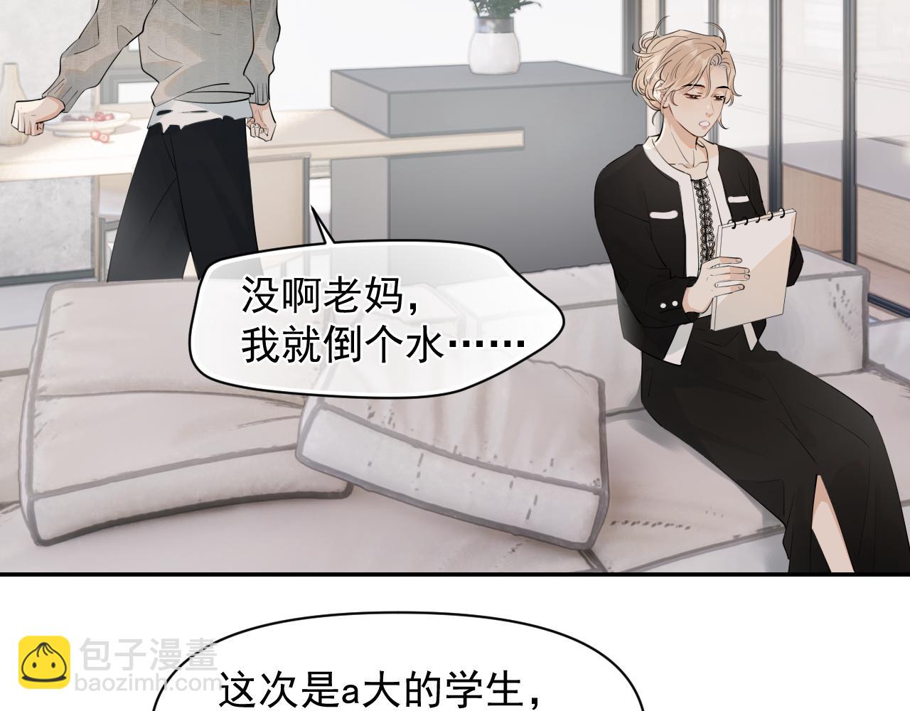 第十三话 新来的家教8