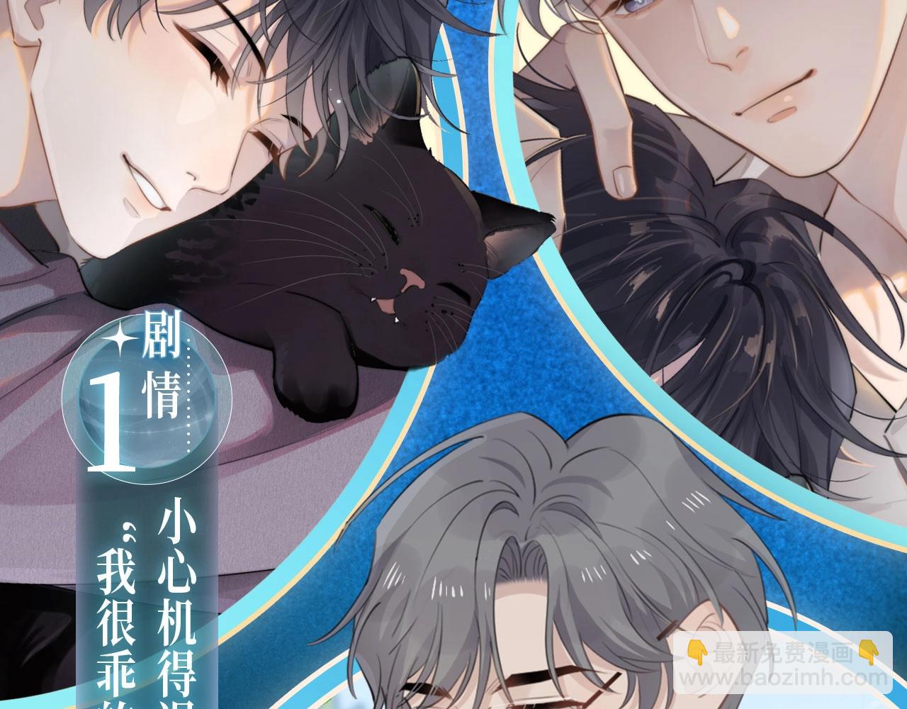 过度接触×你越界了· 4月7日 全新剧情 惊喜联动~4