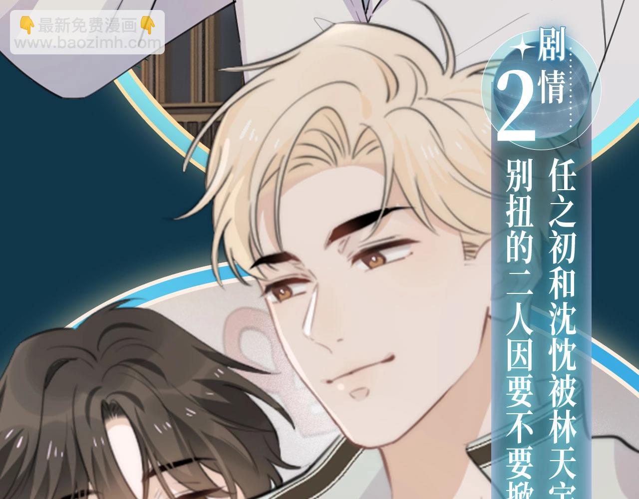 过度接触×你越界了· 4月7日 全新剧情 惊喜联动~6