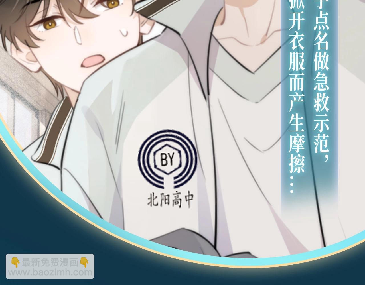 过度接触×你越界了· 4月7日 全新剧情 惊喜联动~7