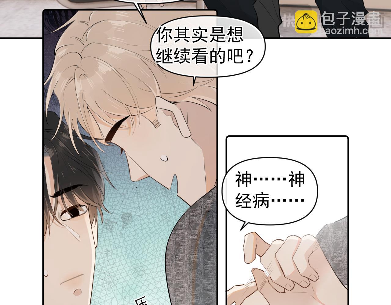 第十四话  靠近一点点13