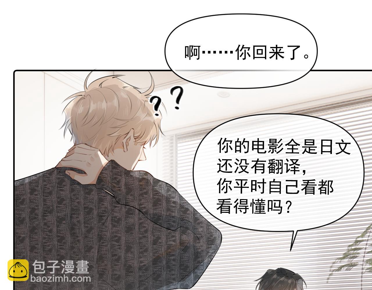 第十四话  靠近一点点3
