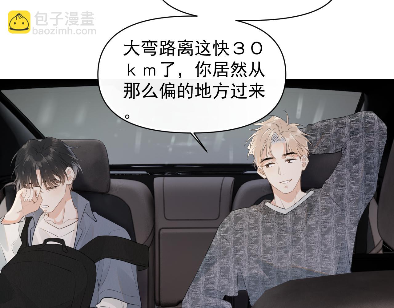 第十四话  靠近一点点34