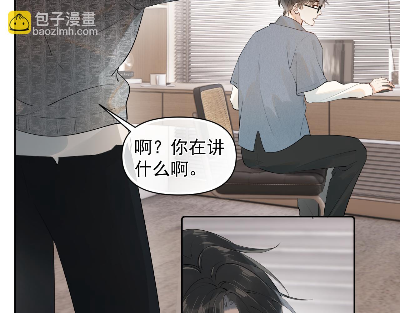第十四话  靠近一点点4