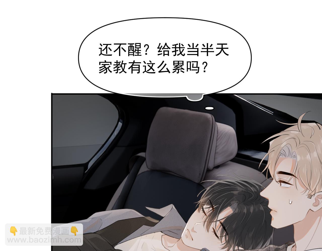 第十四话  靠近一点点48