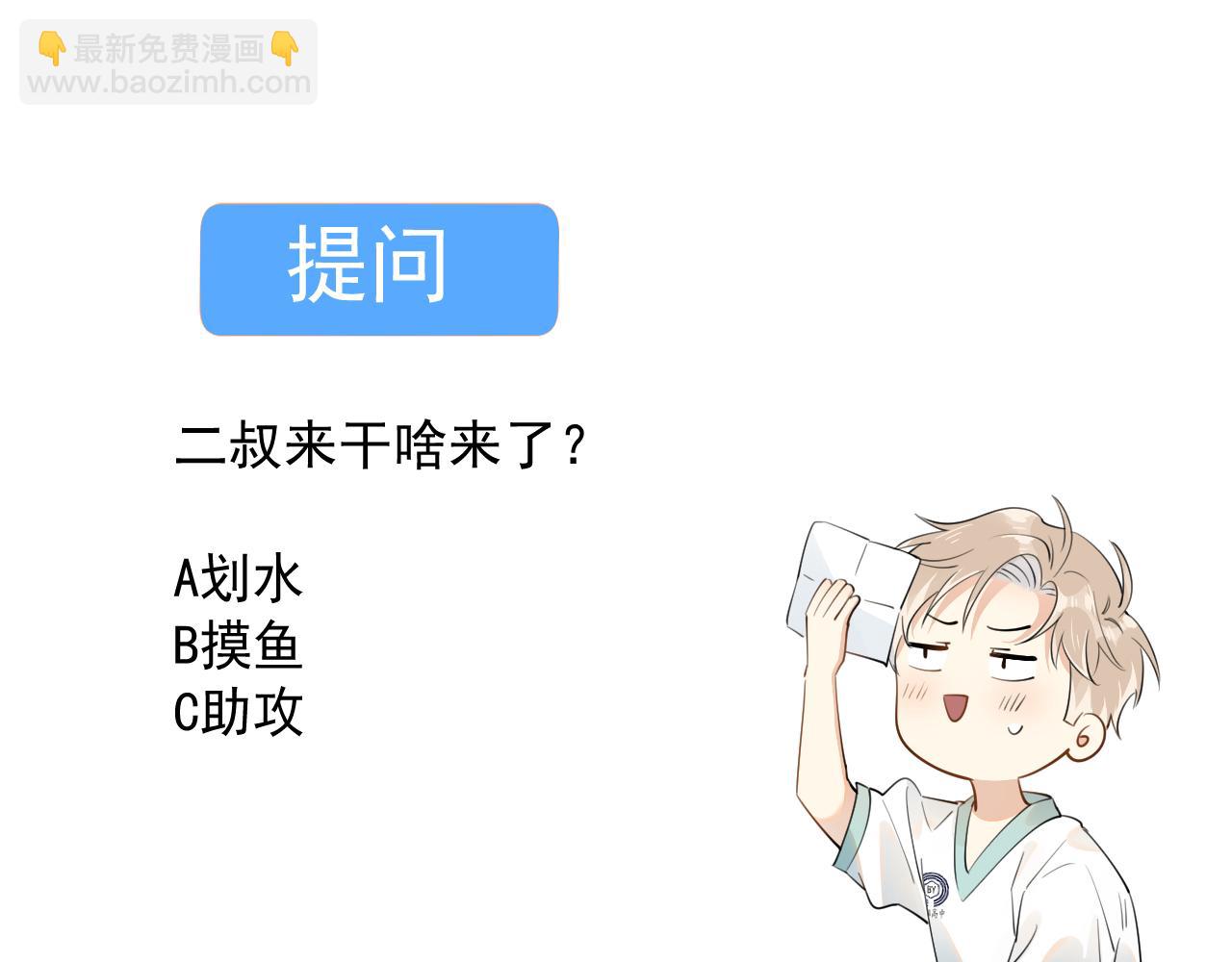 第十四话  靠近一点点73