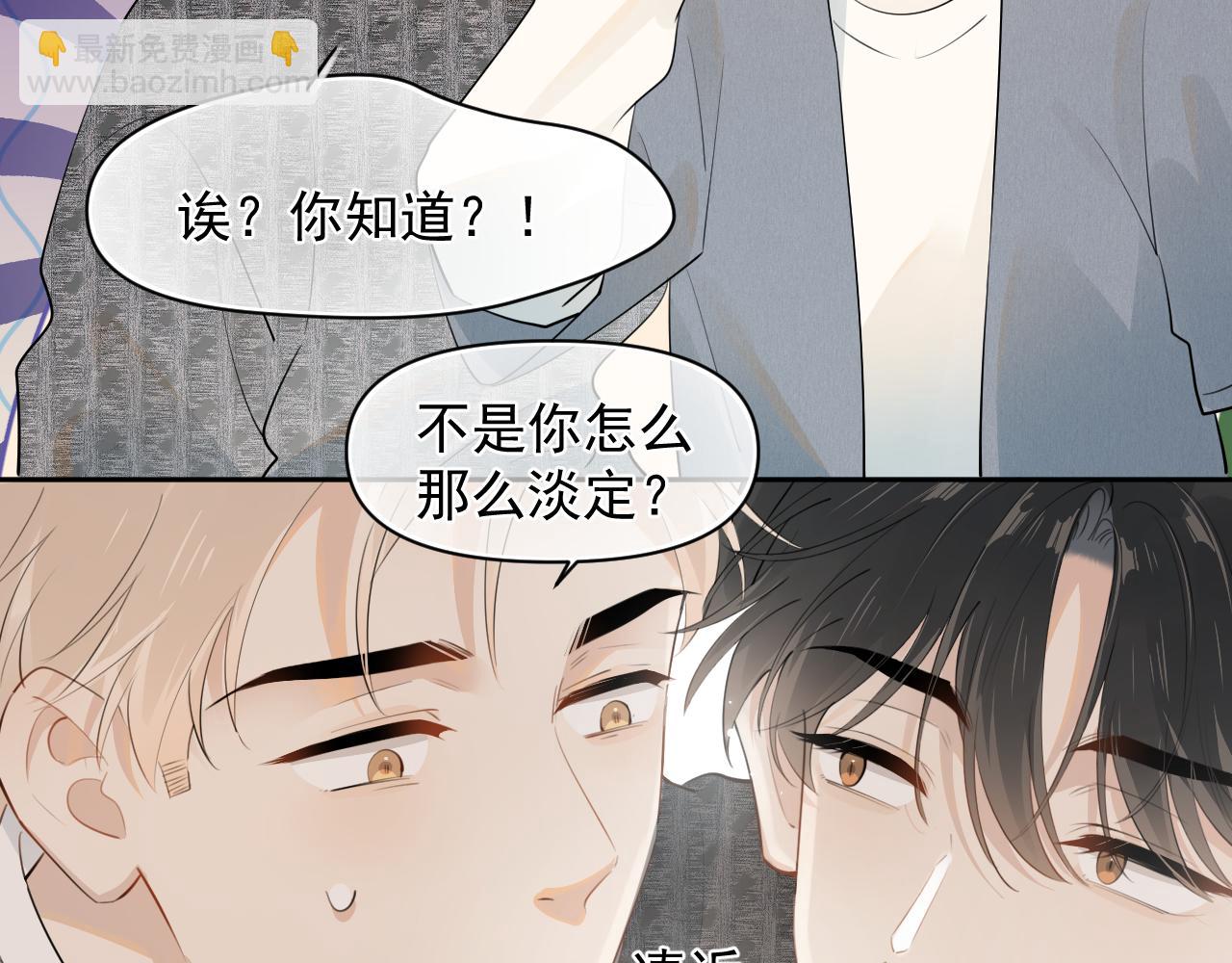 第十四话  靠近一点点9