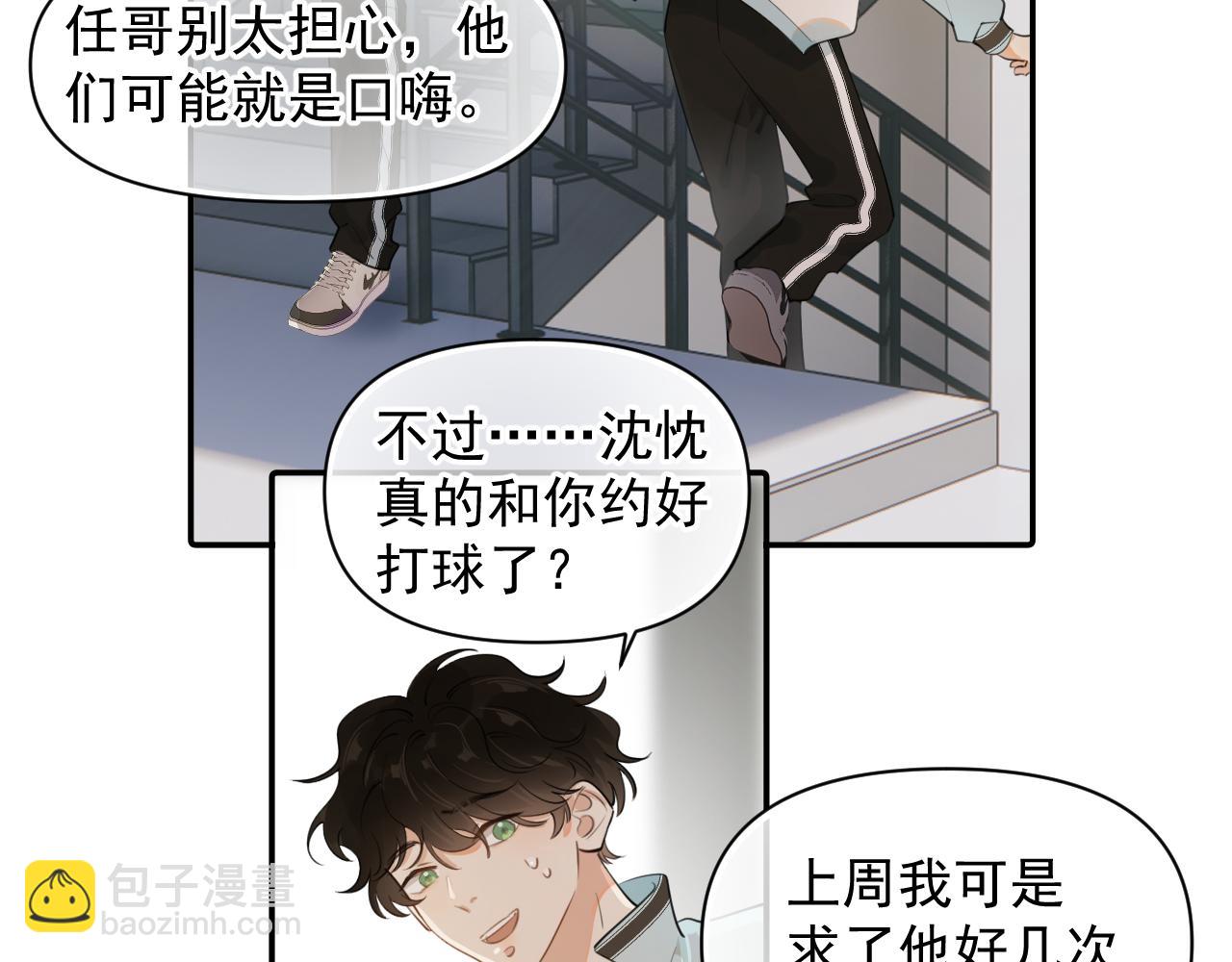 第17话 担心5