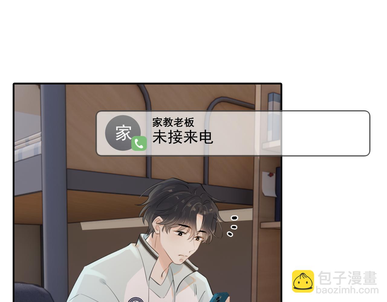 第17话 担心75
