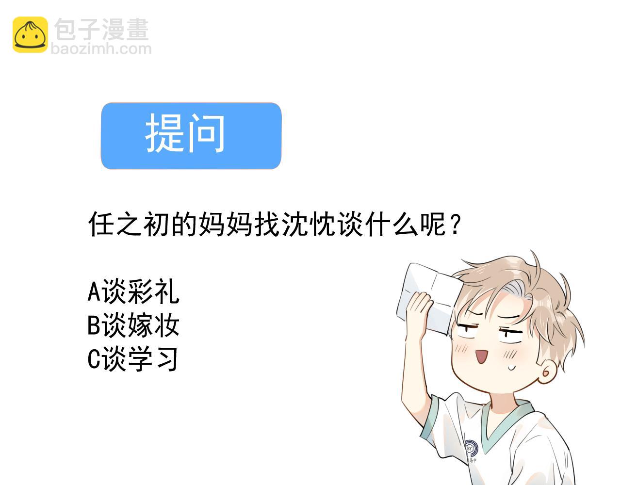 第17话 担心82