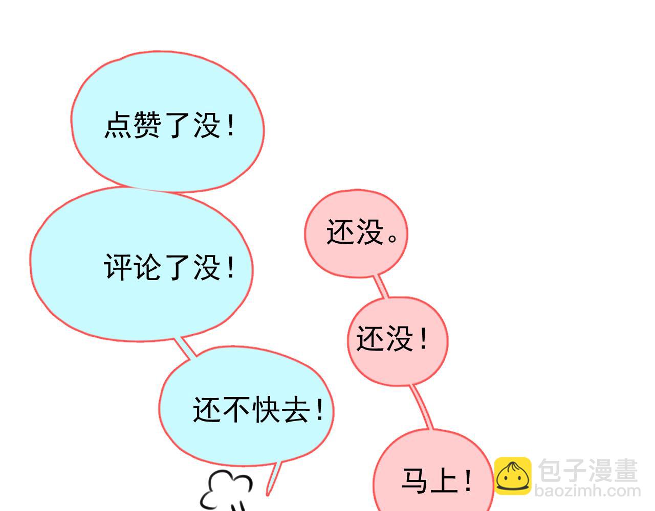 第17话 担心84