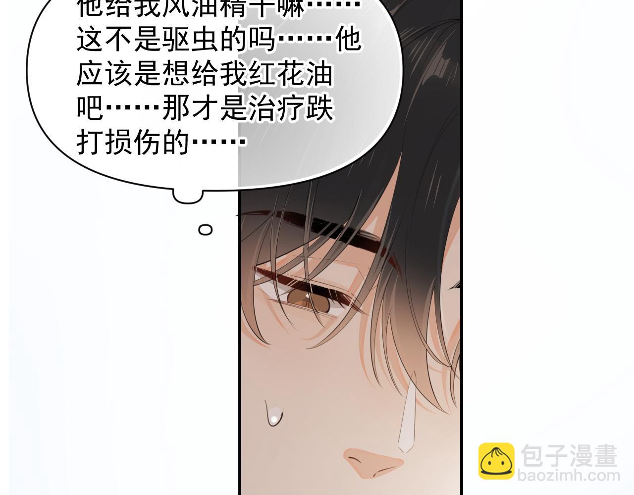 第十八话 有点太暧昧12