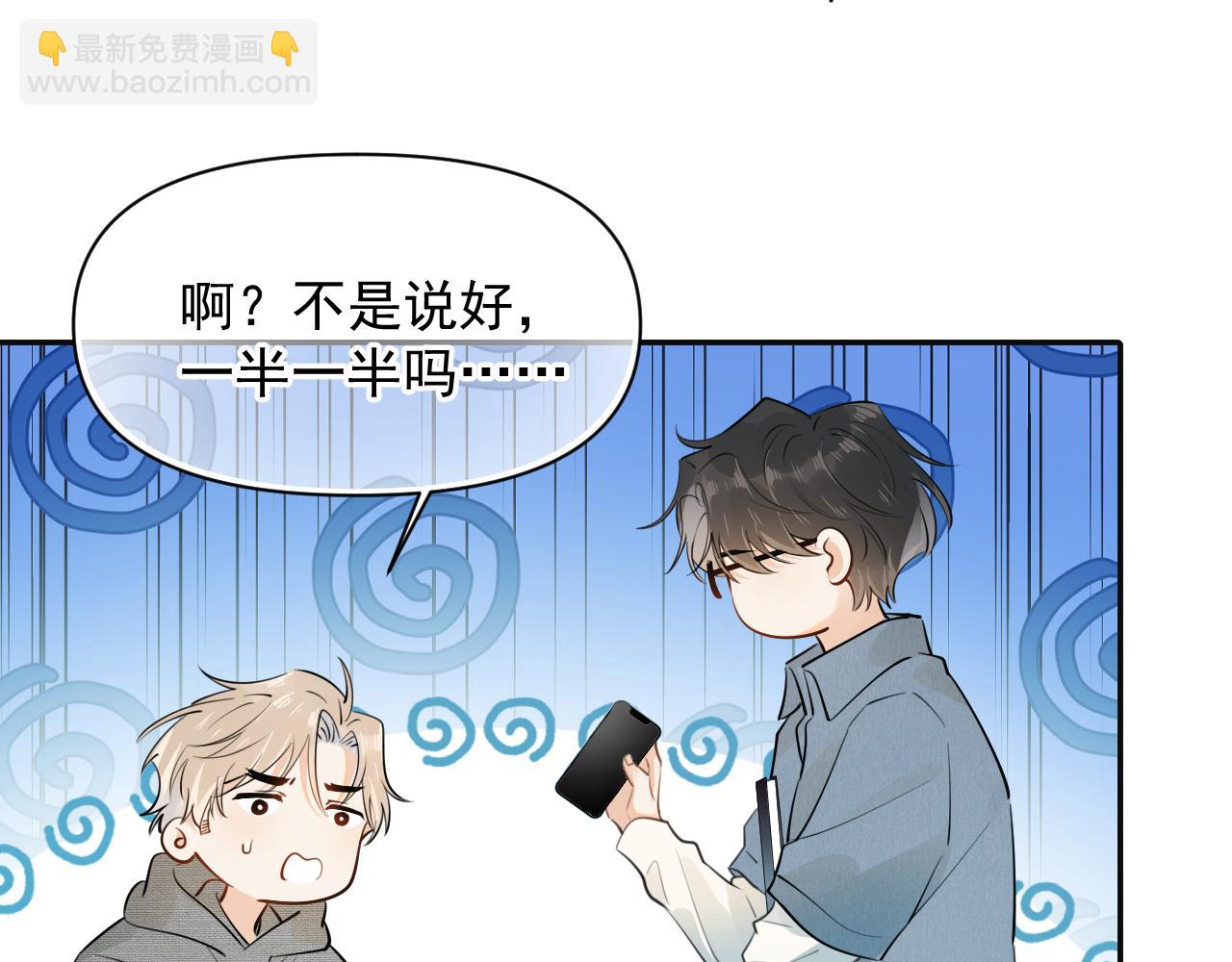 第十八话 有点太暧昧25