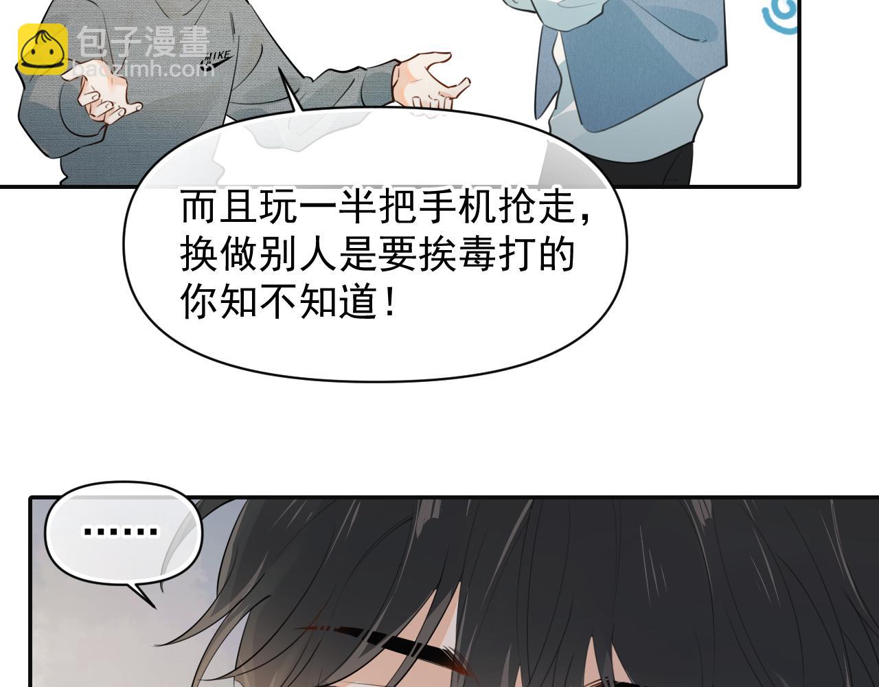 第十八话 有点太暧昧26