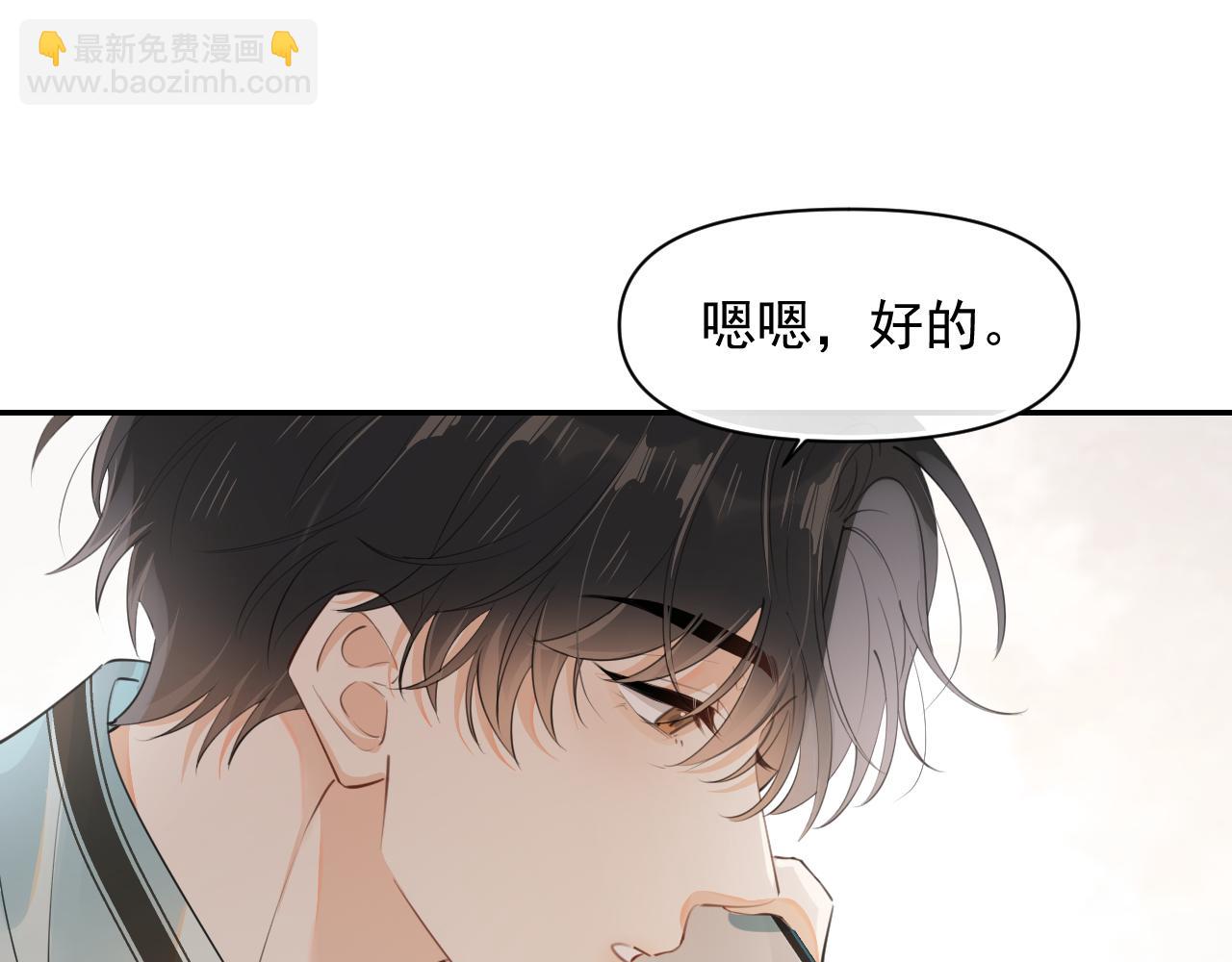 第十八话 有点太暧昧3