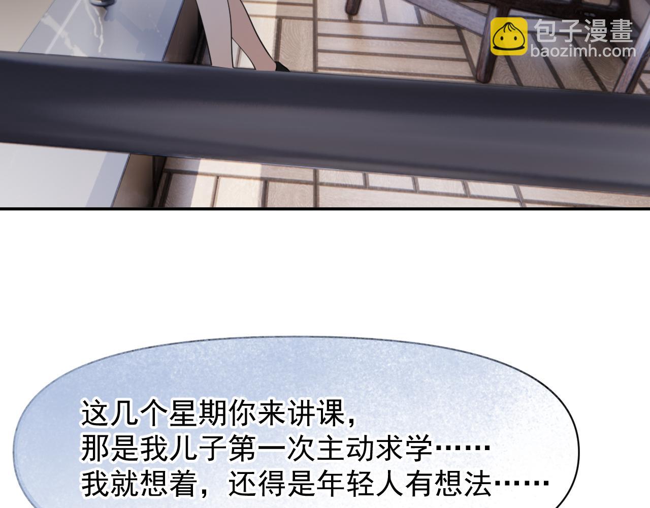 第十八话 有点太暧昧30