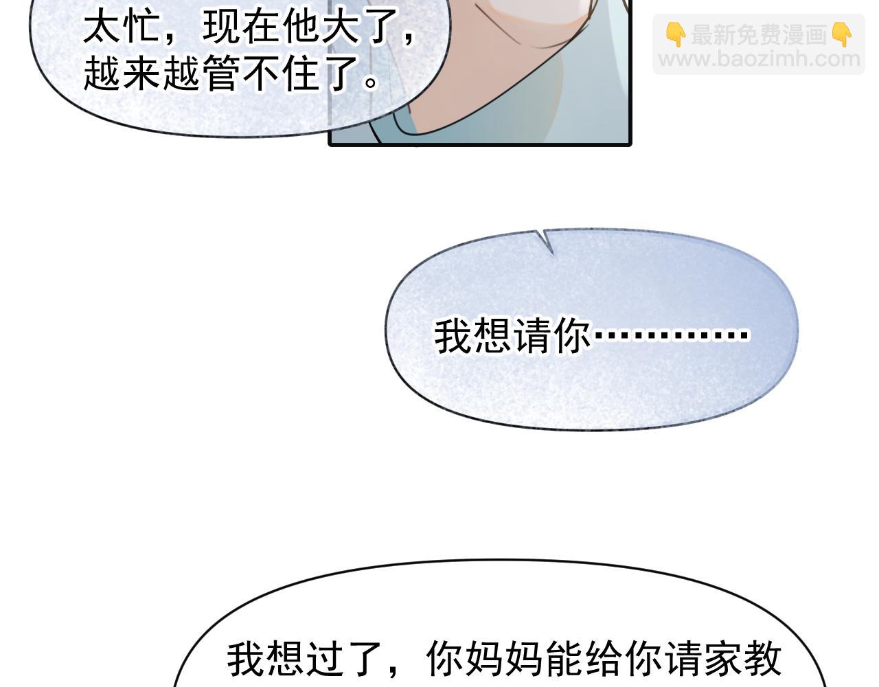 第十八话 有点太暧昧35