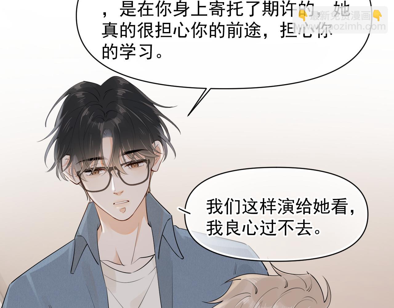第十八话 有点太暧昧36