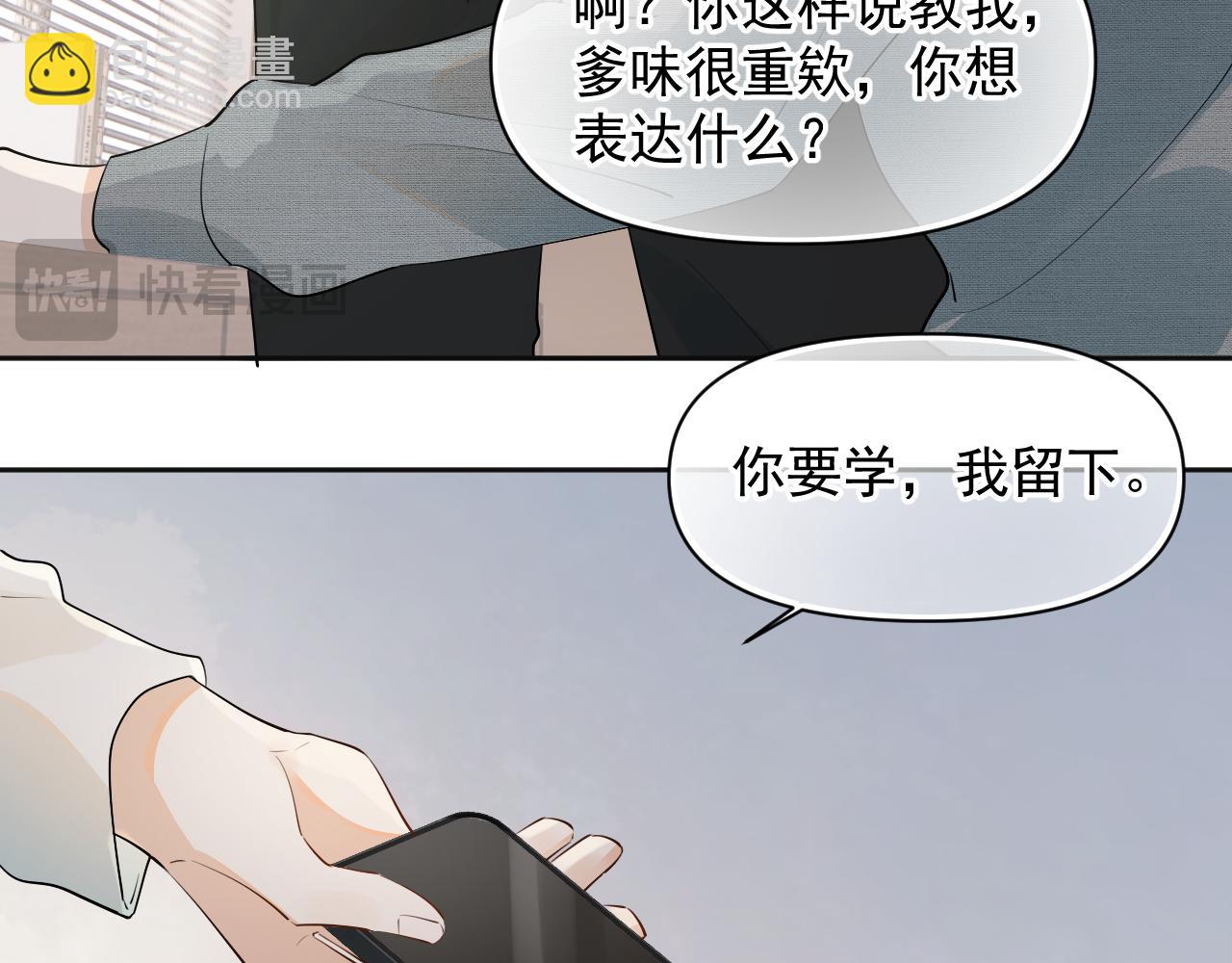 第十八话 有点太暧昧38
