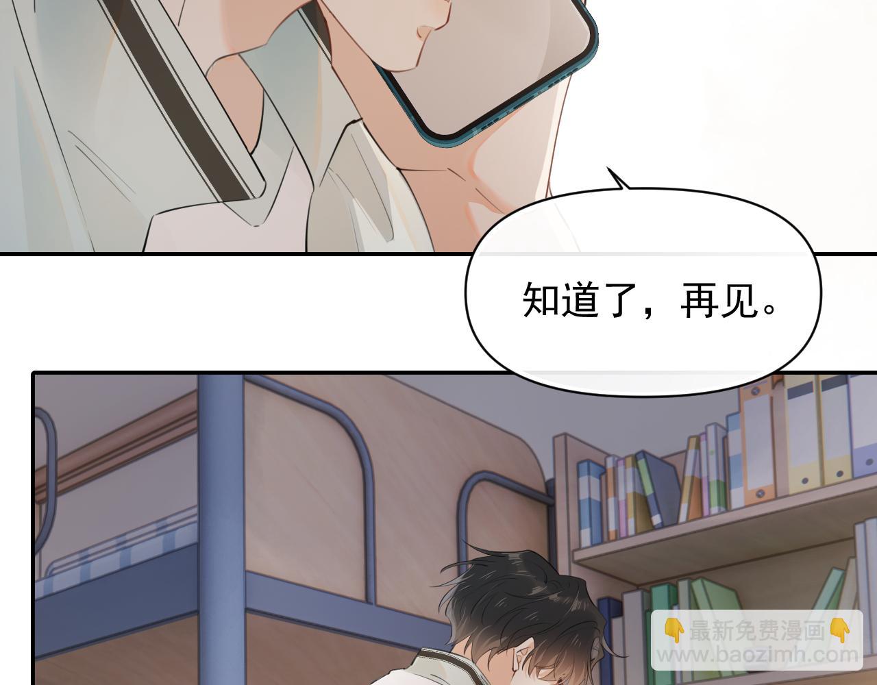 第十八话 有点太暧昧4
