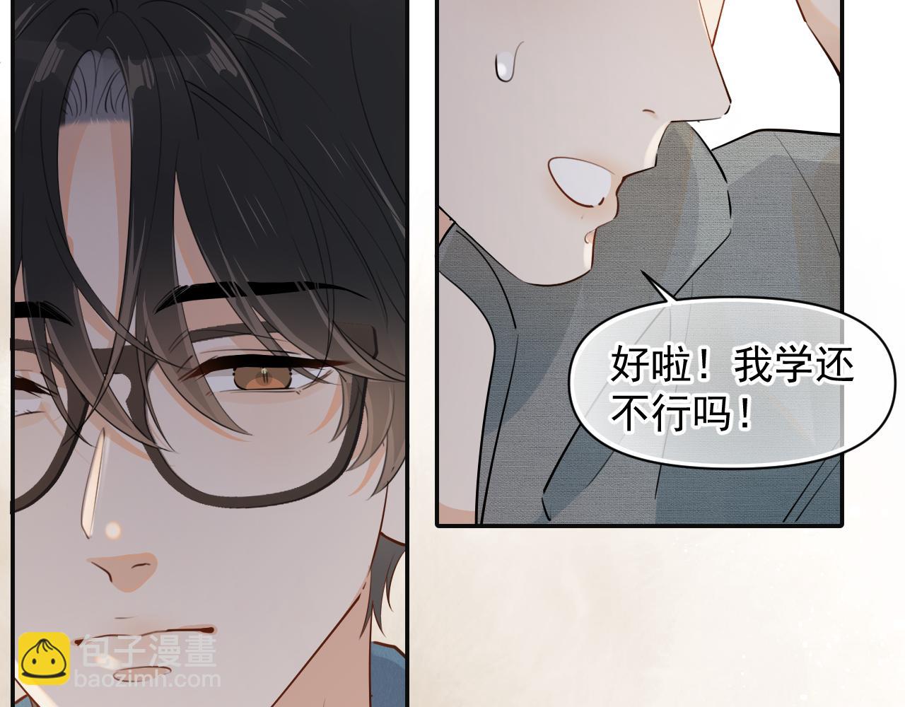 第十八话 有点太暧昧42