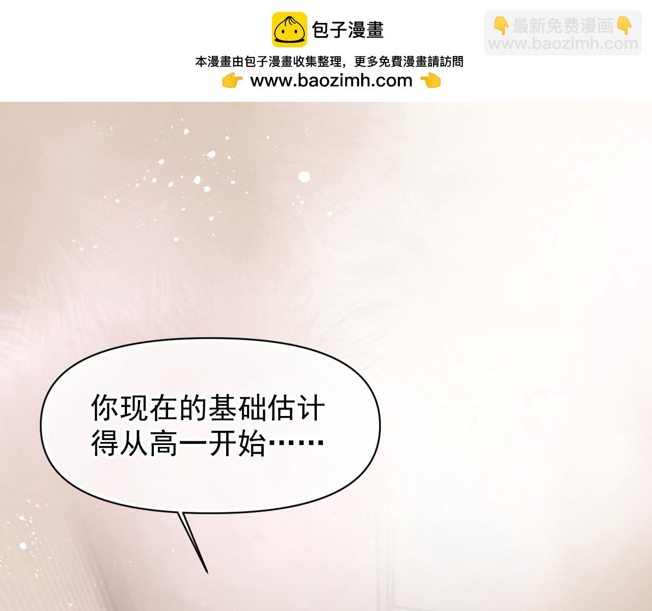 第十八话 有点太暧昧44