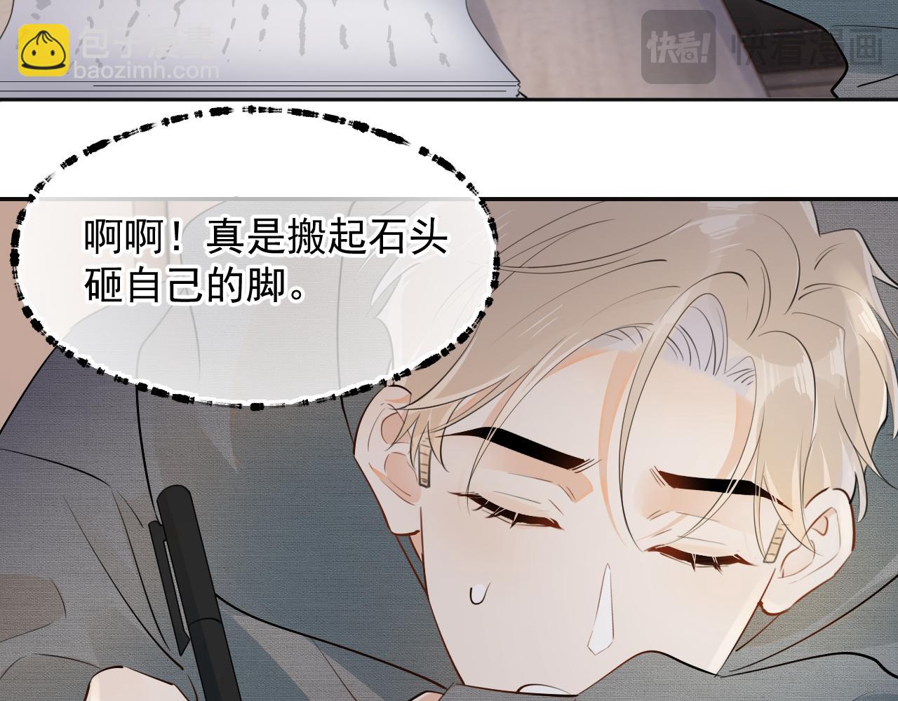 第十八话 有点太暧昧51