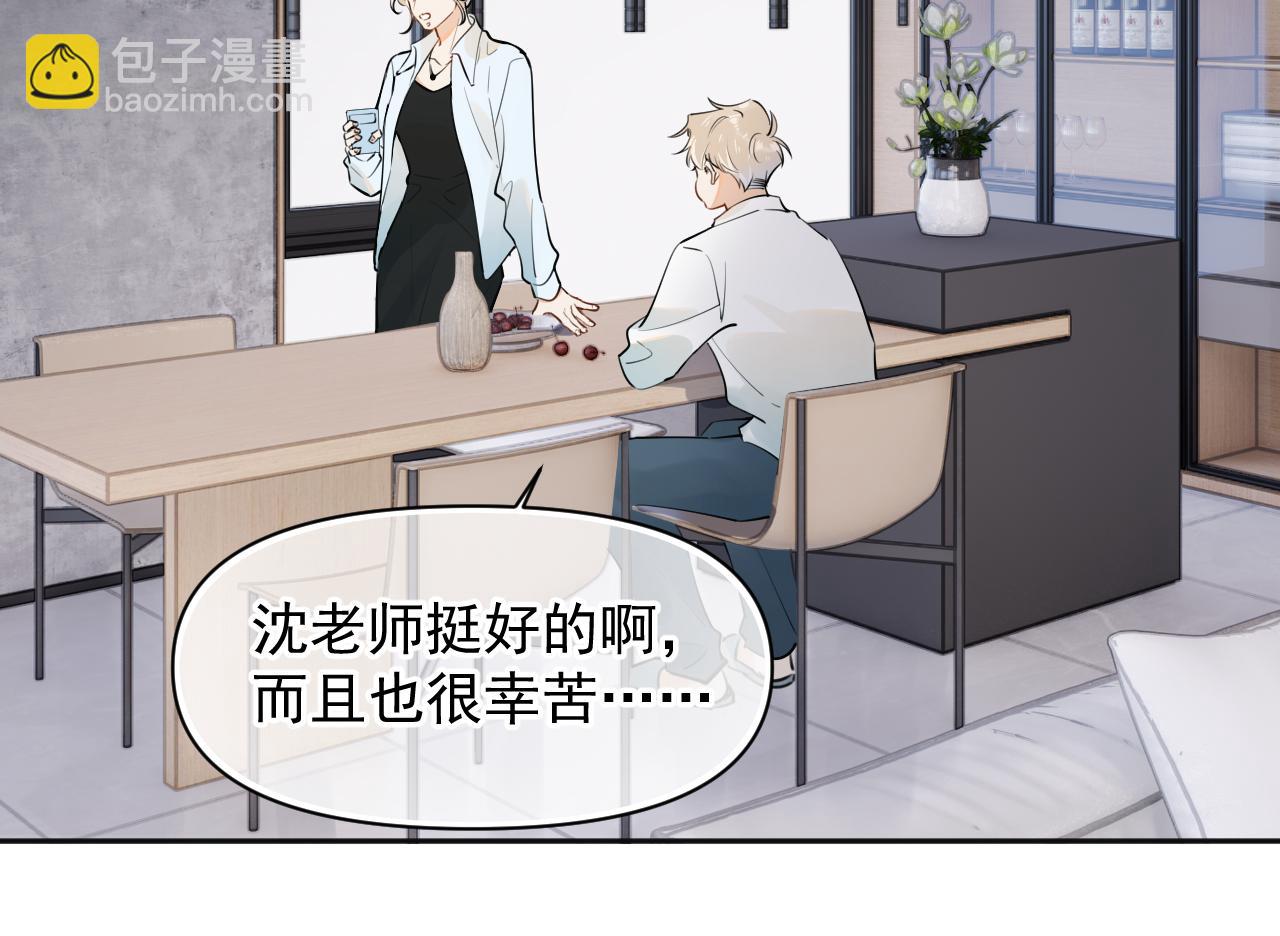 第十八话 有点太暧昧54