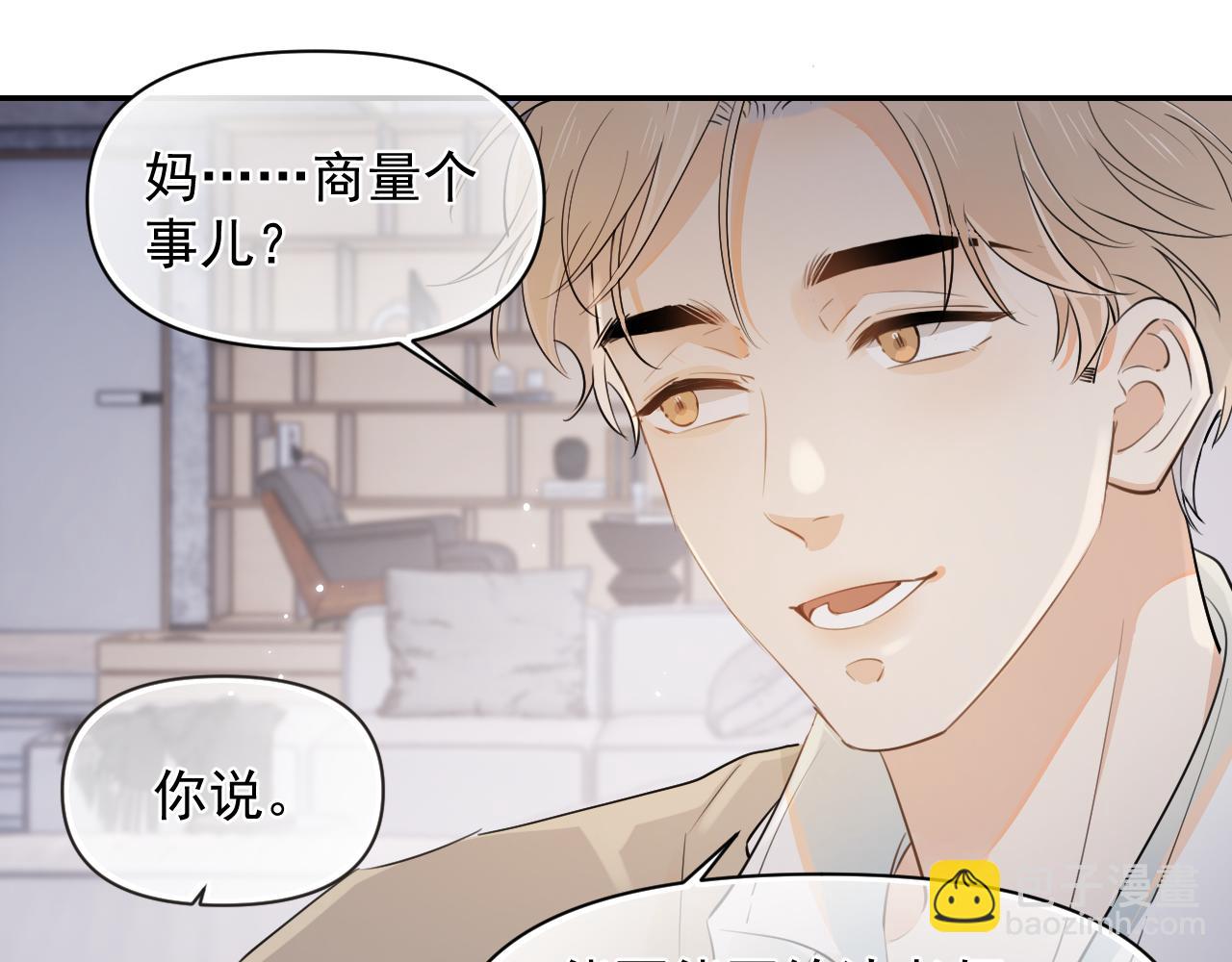 第十八话 有点太暧昧55