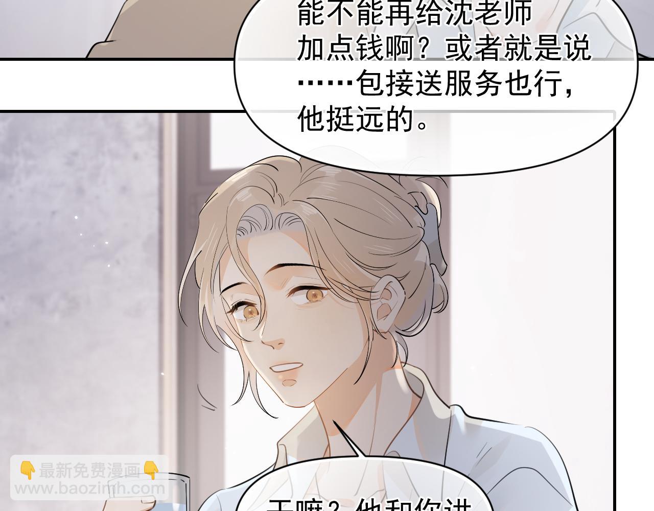 第十八话 有点太暧昧56