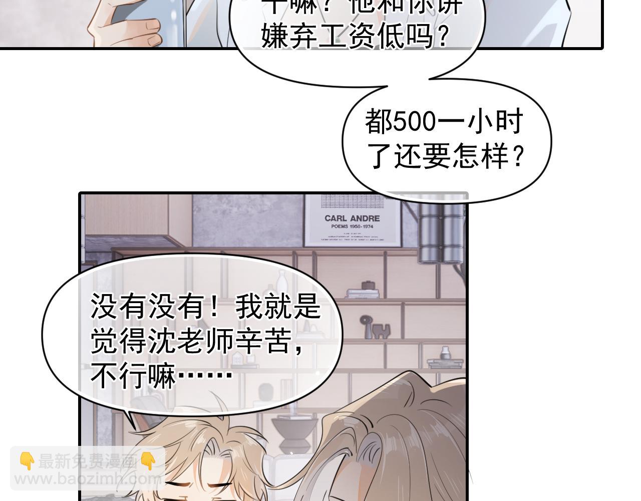 第十八话 有点太暧昧57