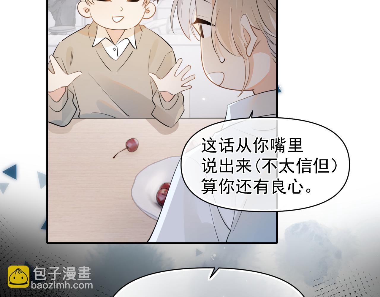第十八话 有点太暧昧58