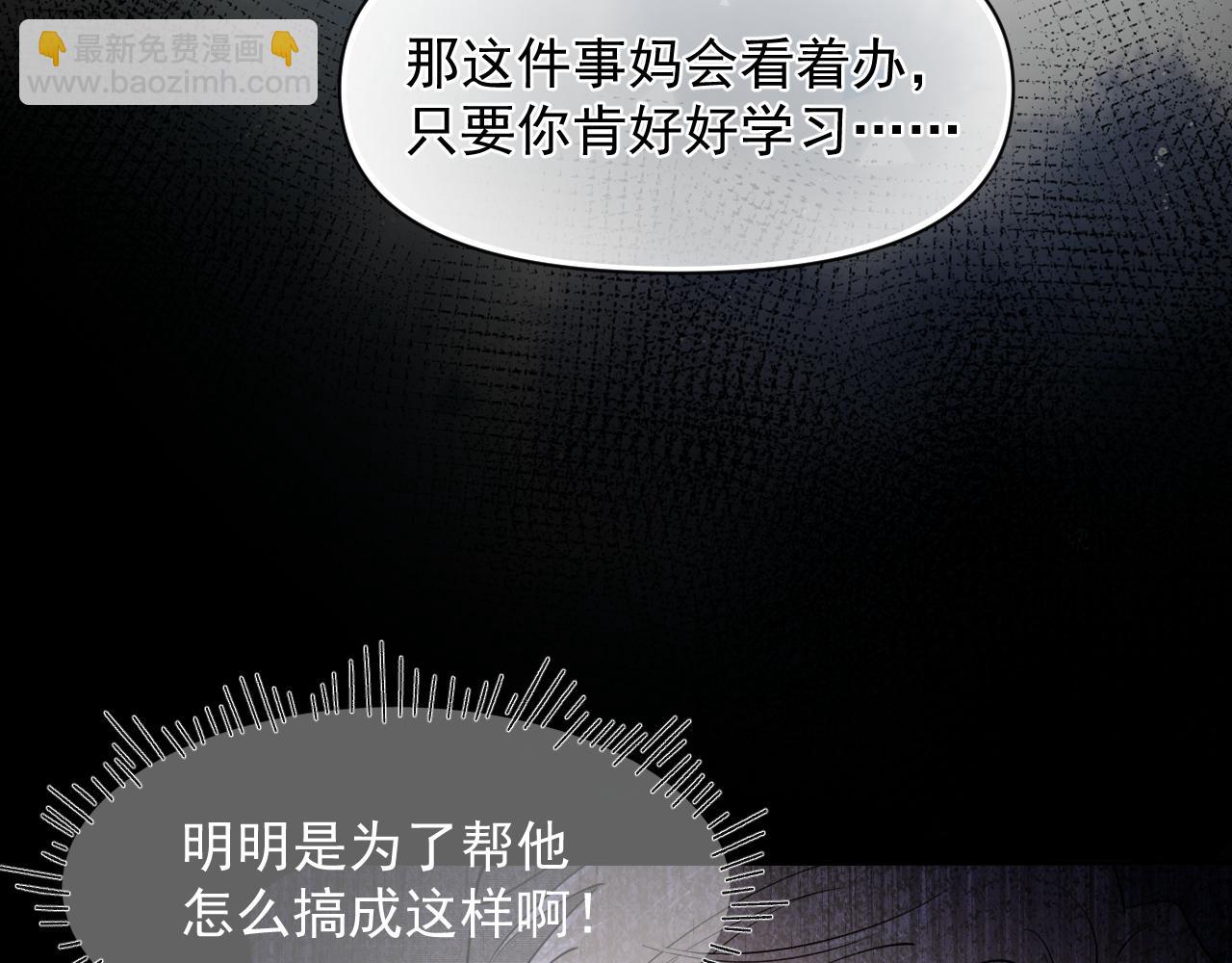 第十八话 有点太暧昧59