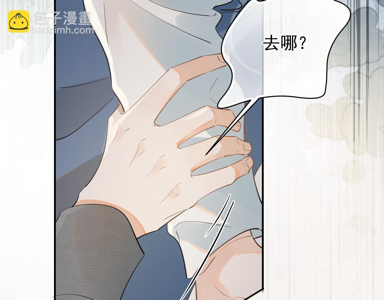 第十八话 有点太暧昧69